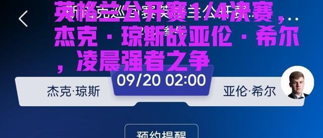 MWOlV, 进军
